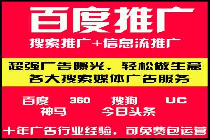 某行业巨头背后的百度竞价托管公司合作故事